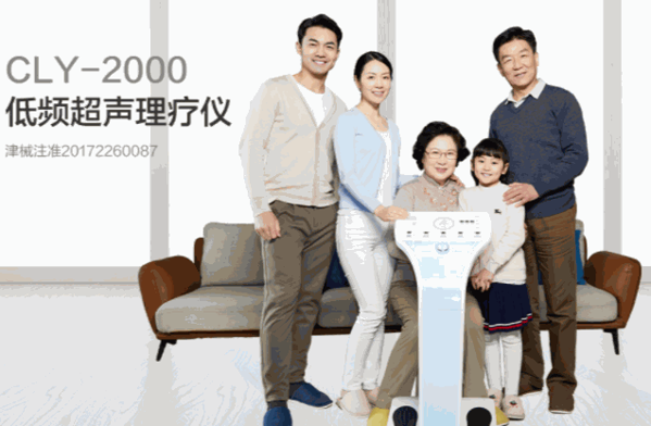 喜来健医疗器械